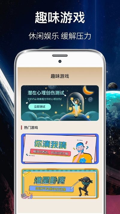 你比划我来猜app(更名你划我猜)