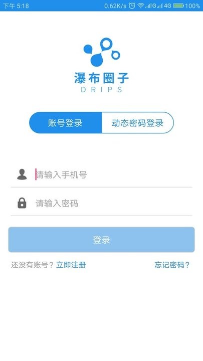 瀑布圈子app官方