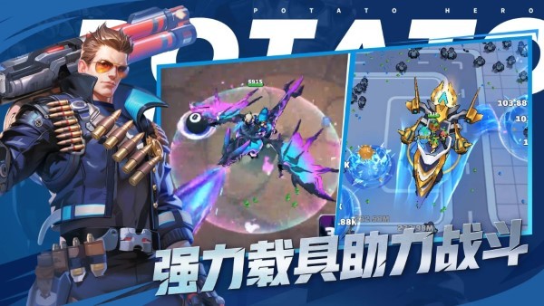 土豆英雄僵尸生存最新版