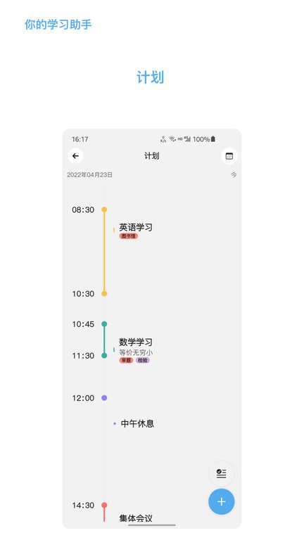 知道数学app