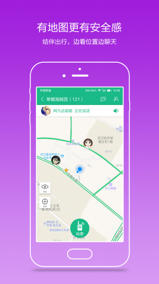 亿连对讲机app