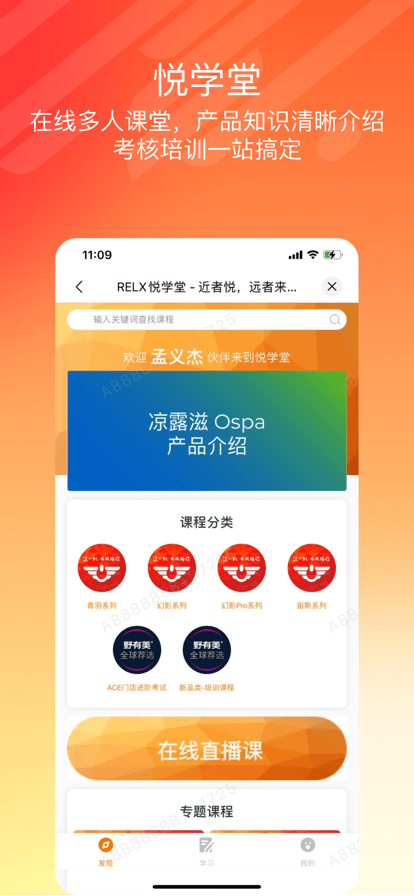 悦掌柜最新版本