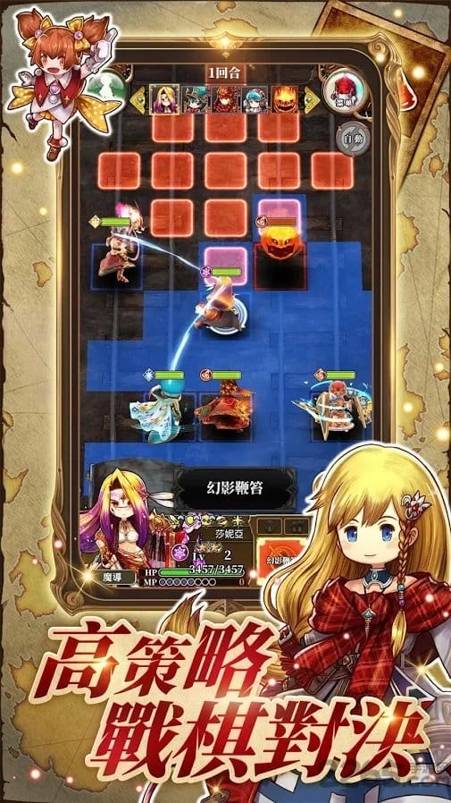 亚克传承r手游