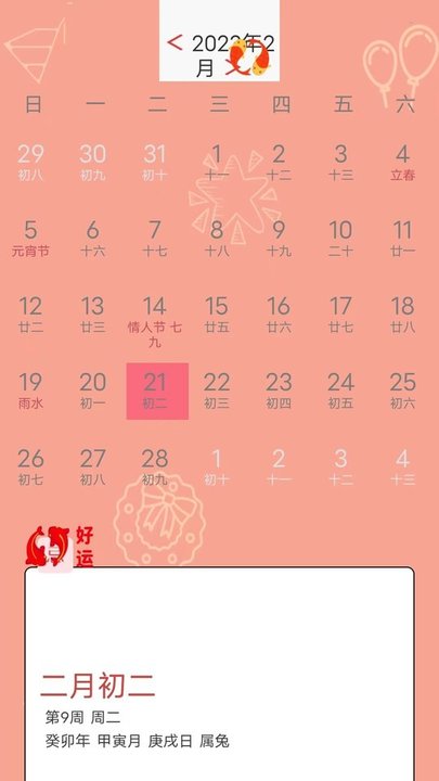 锦鲤点点运势手机版 锦鲤点点运势app下载