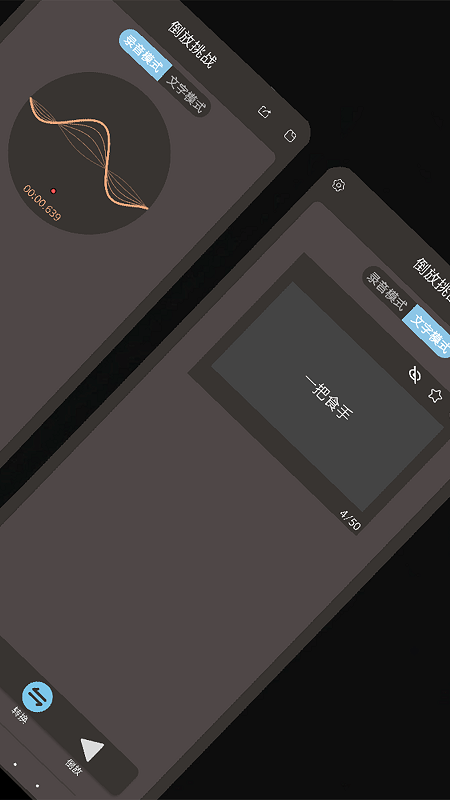 倒放挑战hq软件