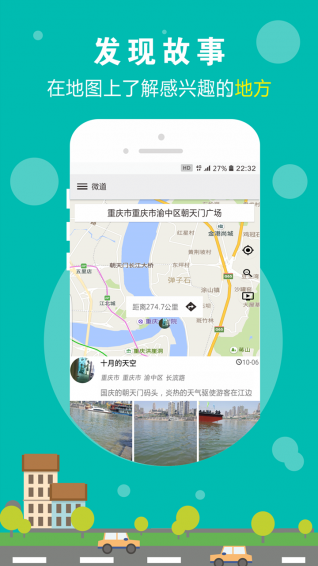 标记旅行足迹地图软件手机版