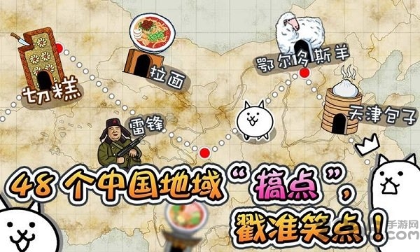 喵星人大战日本版下载