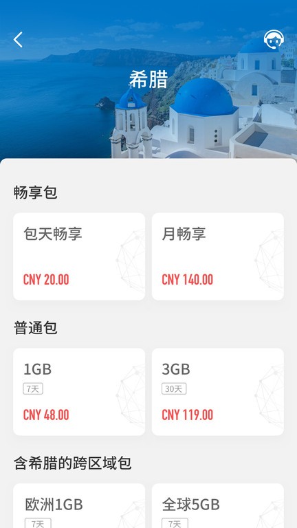 glocalme移动wifi