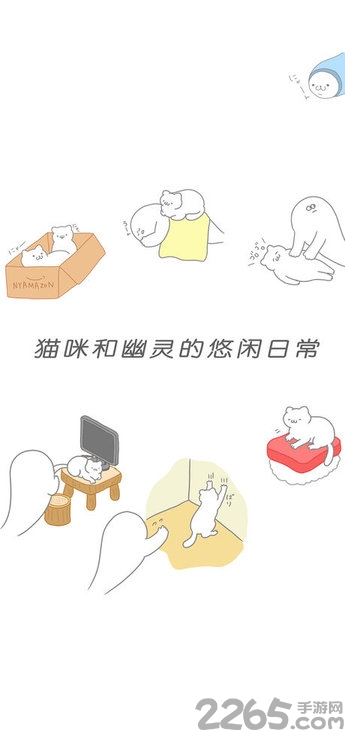 猫咪很可爱游戏