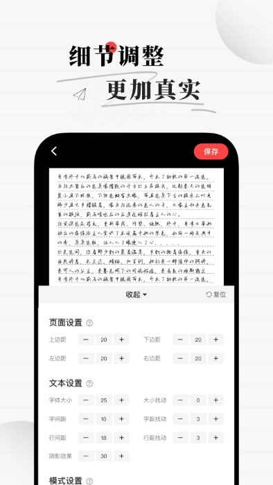 易字迹生成器免费下载
