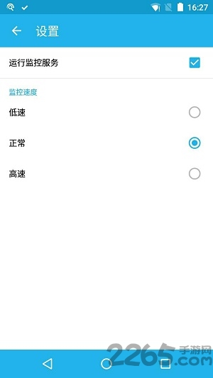 闲鱼监控助手手机版