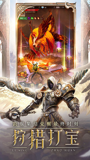 湮灭之剑奇迹手游