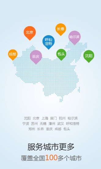 都市电工接单平台