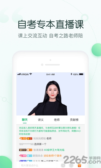 美好自考app