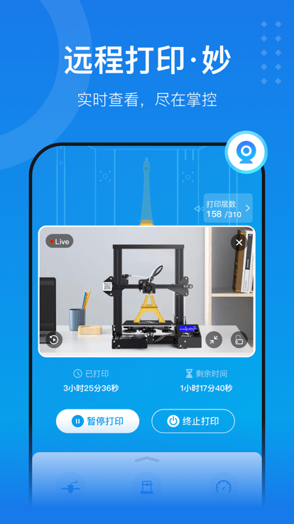 创想云3d打印app