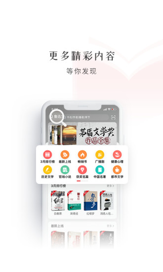 新语数字图书馆官方版(新语听书)