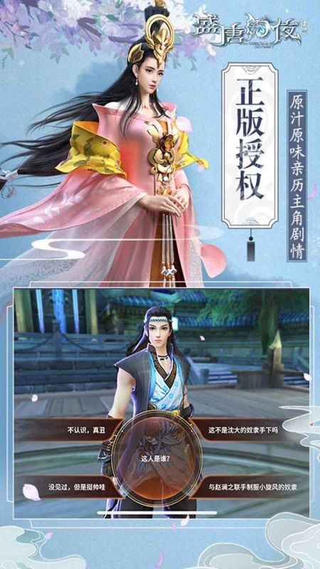 盛唐幻夜果盘官方版 盛唐幻夜果盘手游下载
