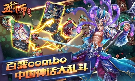 五行师oppo版