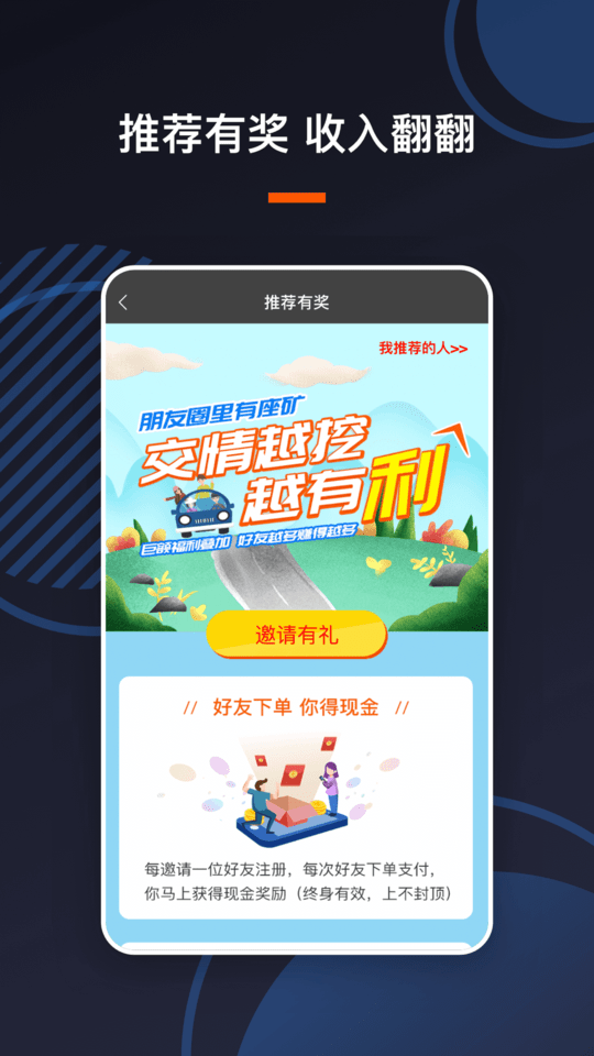 u享代驾车主司机端 u享代驾车主app下载