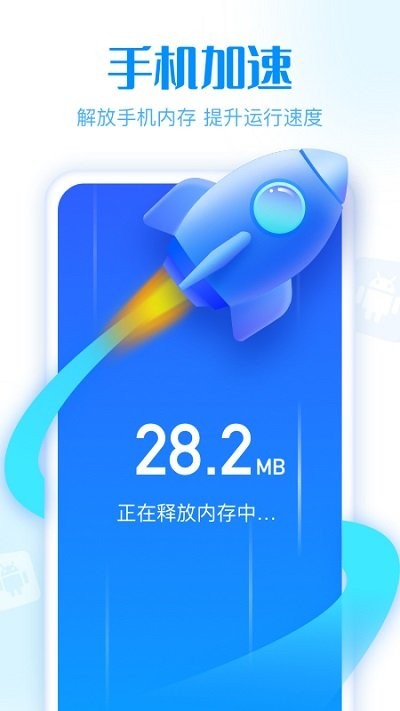 简洁清理管家软件