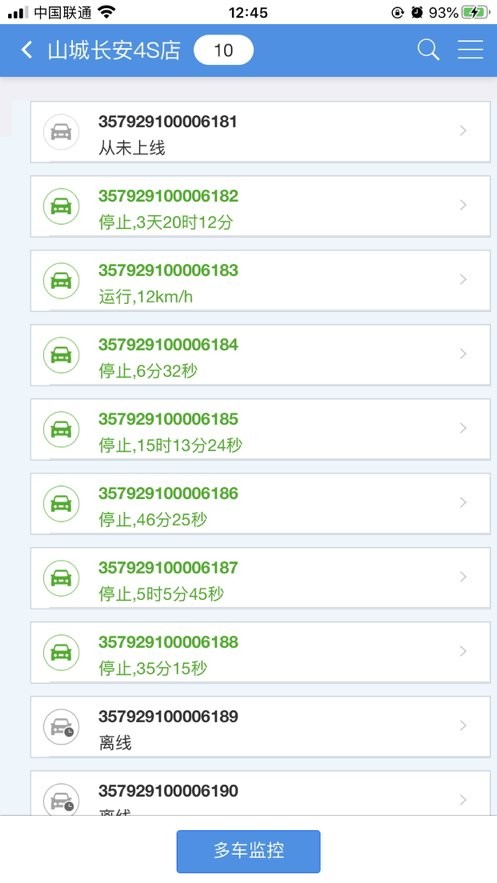 寻寻定位app