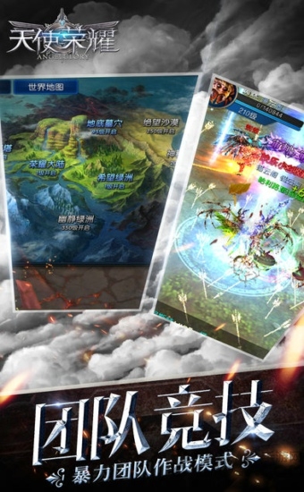 天使荣耀果盘版