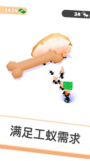 我蚂蚁特牛手机版