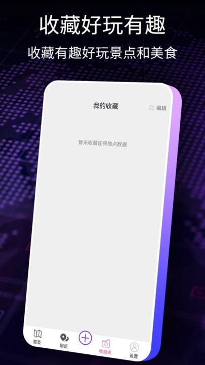 ar智能导航官方版(更名导航犬)