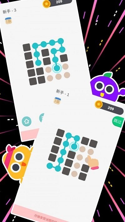 烧脑游戏2游戏