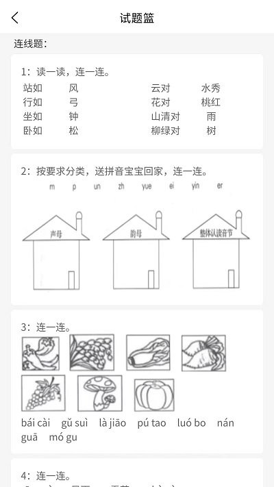 万考题手机版