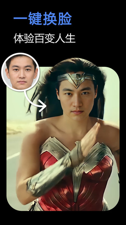 脸映app