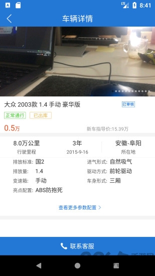 车集市手机版