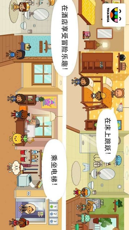 托卡生活度假app下载