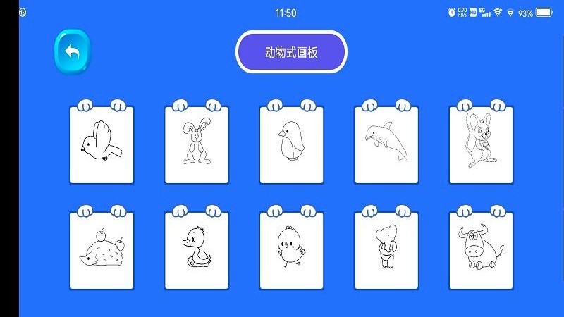 我爱点点消画板app