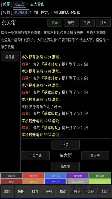 风陵渡手机版 风陵渡游戏下载