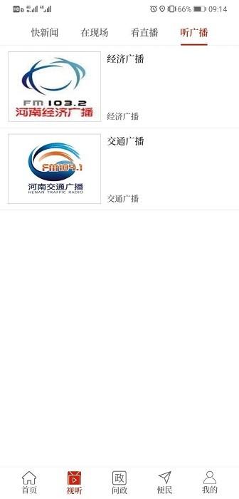云上太康app 云上太康官方免费下载