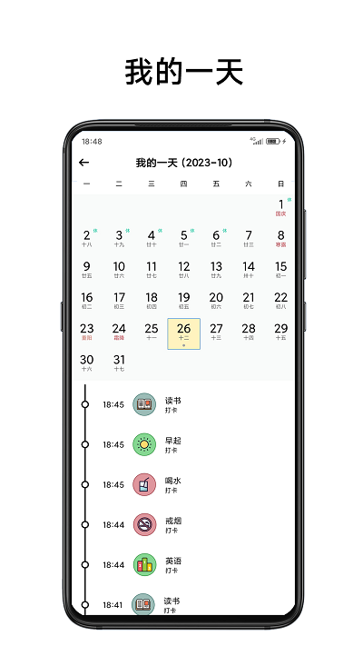 简打卡官方最新版