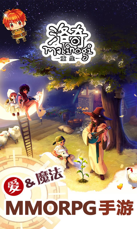 洛奇重生测试服