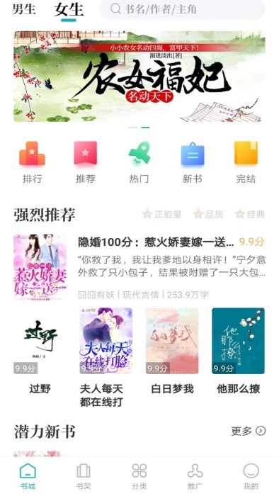 藏书院app