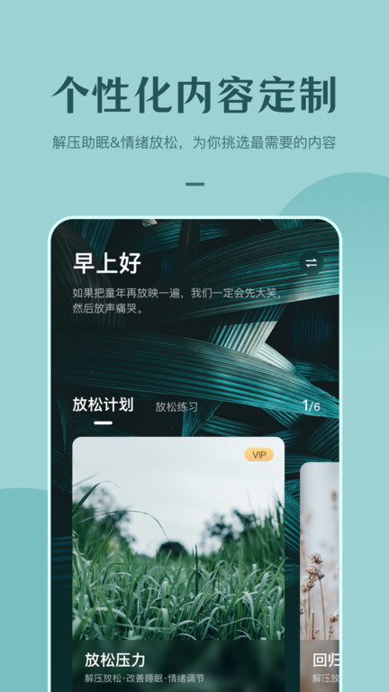 看见冥想app