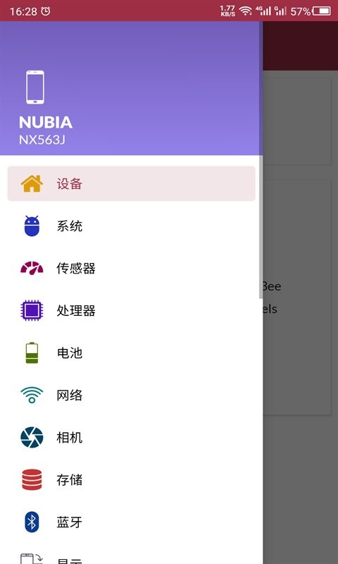 安卓手机检测助手app