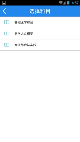 临床执业助理医师考试题库