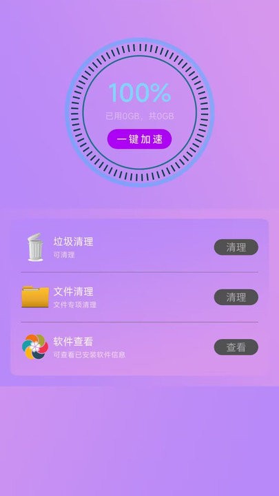 深度垃圾清理客户端