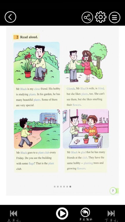 科教英语点读app官方版