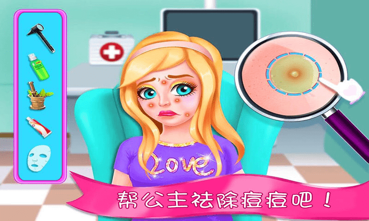 冰雪公主的婚礼小游戏