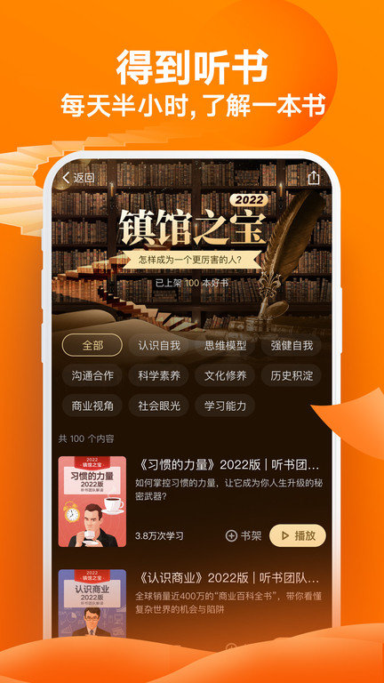 五分钟商学院app