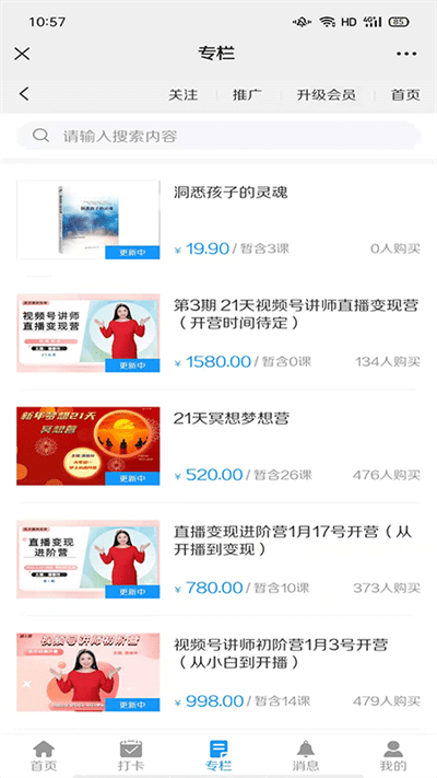 照亮心理app