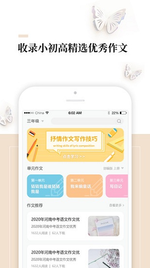 爱登范文大全最新版(改名作文辅导大全)