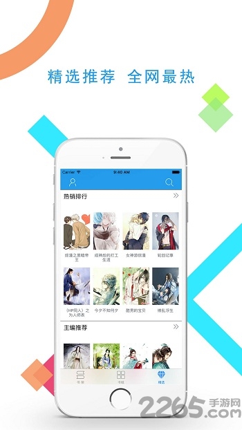 明星同人小说手机版