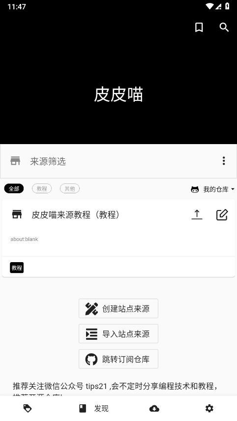 皮皮喵lite官方版 皮皮喵lite极速版下载
